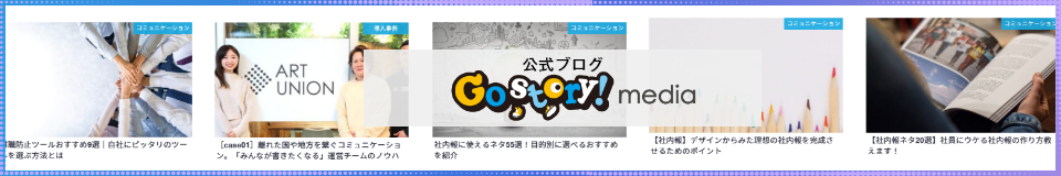 公式マガジン Go story! media