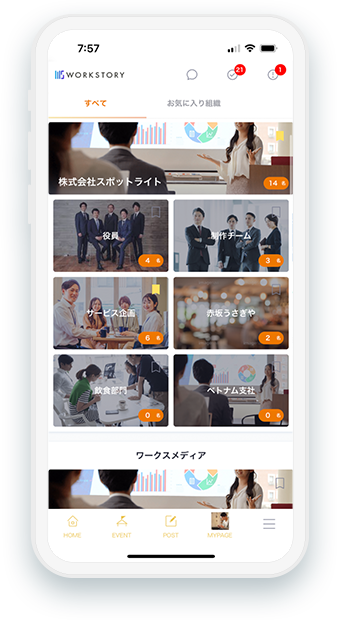 Go story!を導入すると