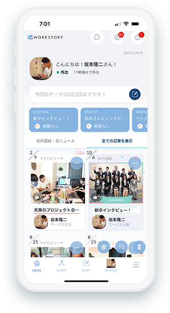 Go story!を導入すると