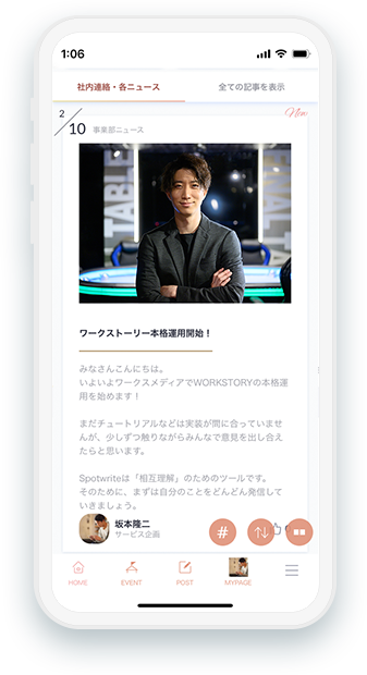 Go story!を導入すると