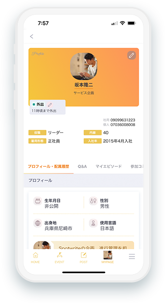 Go story!を導入すると