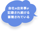 Go story!を導入すると