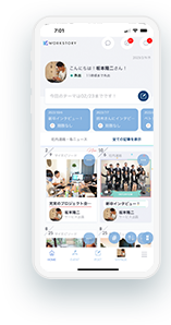 Go story!を導入すると
