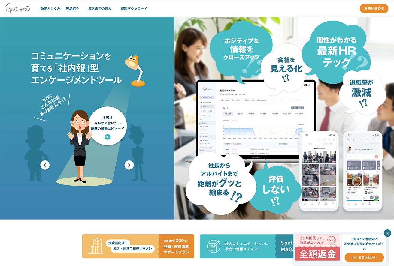 Go story!サービスサイトを公開しました。