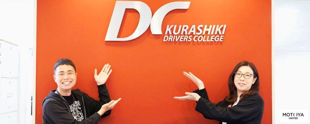 モトヤユナイテッド株式会社